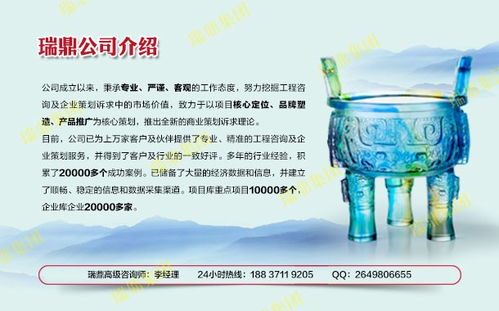 呼伦贝尔市的区域发展策略与专业公司事务信息整合探讨