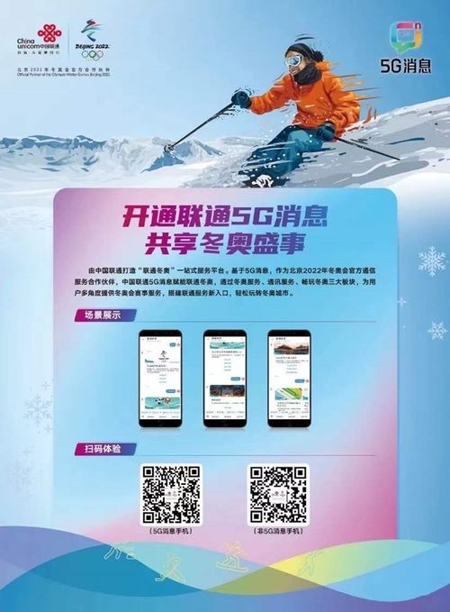 中国联通百个营业厅开启5G消息体验 数字营销新篇章