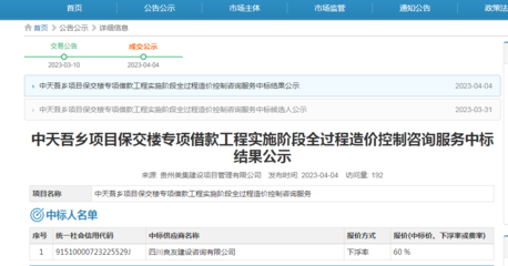 中天吾乡B1组团获交付备案公示，商品信息咨询服务同步启动
