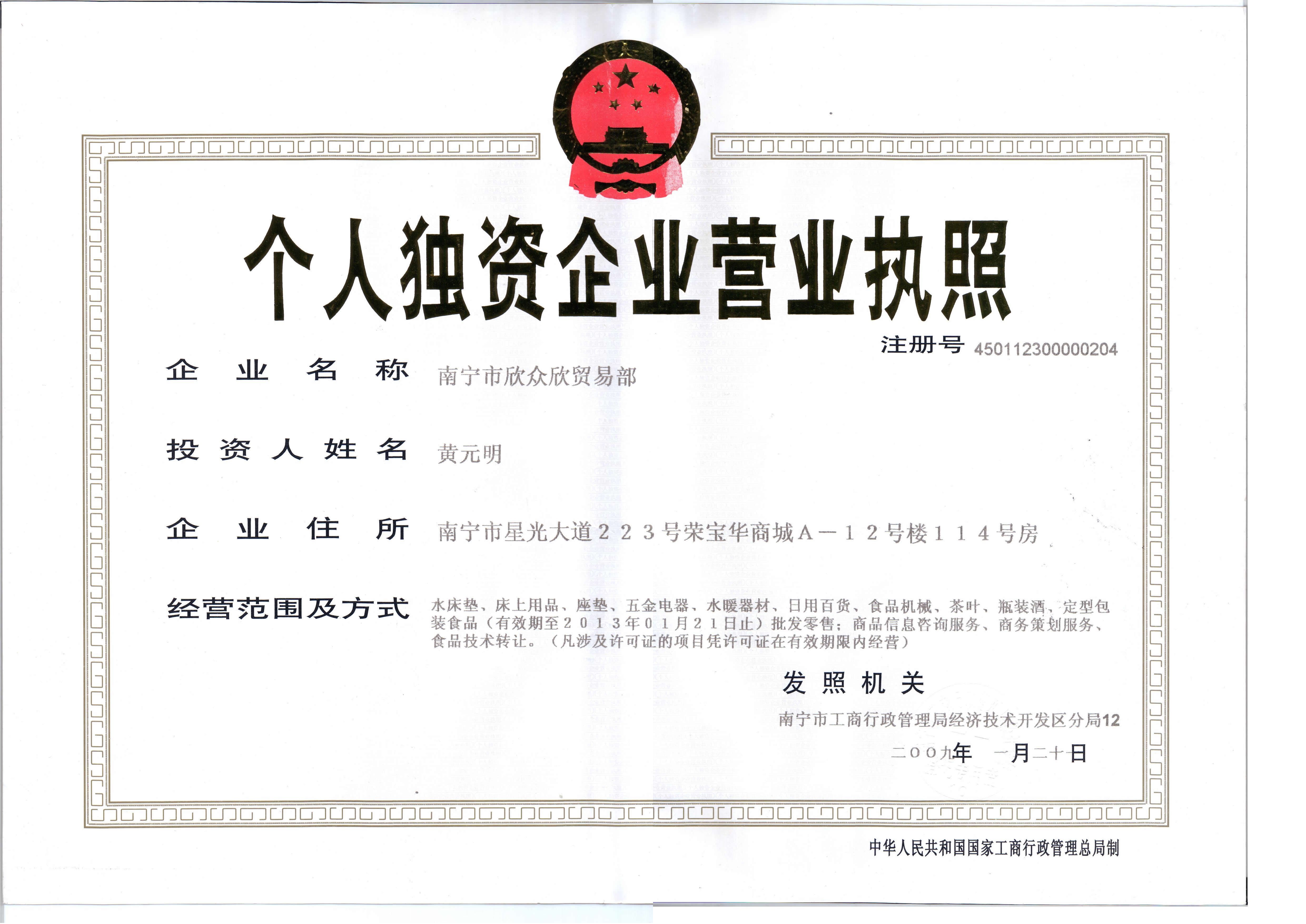 南宁欣众欣招商茶馆品牌图库展示——全球加盟网jiameng.com 商品信息咨询服务
