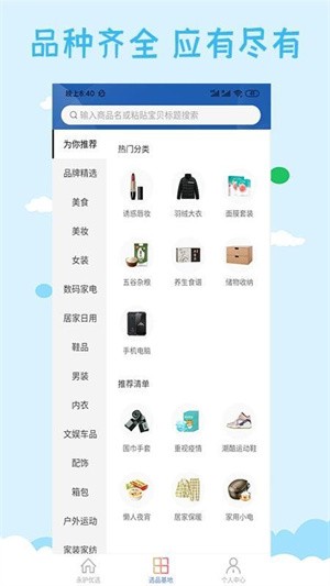 永护优选 3.6.3 商品信息咨询服务详解 一站式购物信息指南