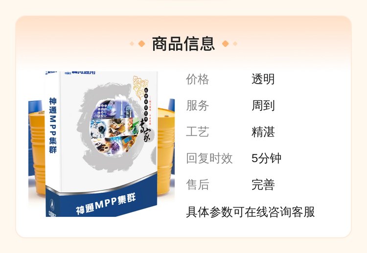 神舟通用数据存储管理专业服务 专业靠谱、资质齐全，更提供商品信息咨询服务